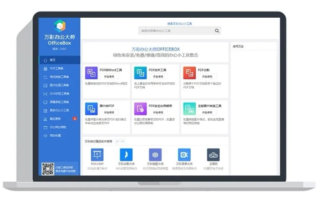 app应用 第83页