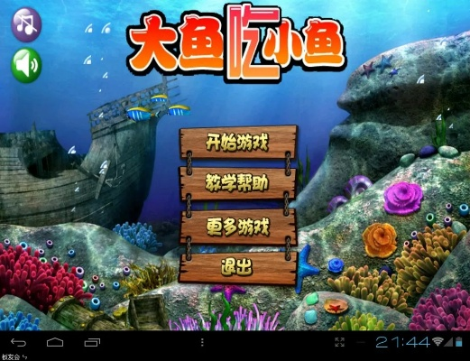 官方大鱼游戏下载,最新分析解释定义&Harmony款_v10.298