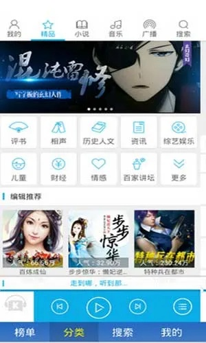 app应用 第76页