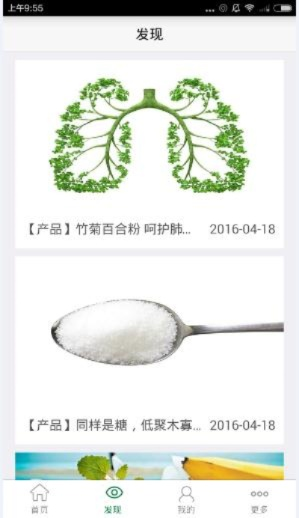 app应用 第72页