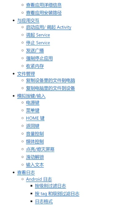查看adb版本,实效性解析解读&amp;android_v9.303