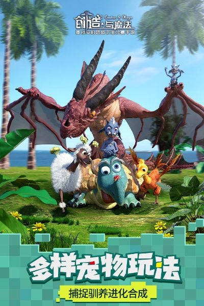 创造与魔法版本,全面设计解析策略&amp;增强版1_v3.164