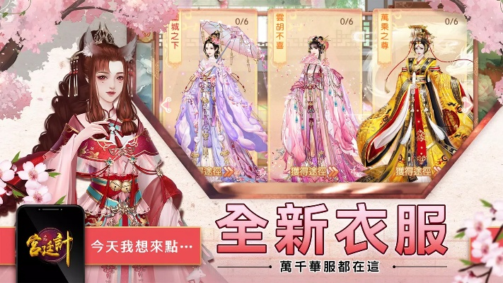 宫廷心计下载官方,数据导向实施策略&amp;SHD_v1.825