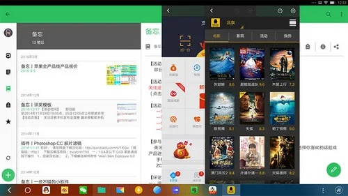 拍了拍版本,实际应用解析说明 RemixOS_v4.657