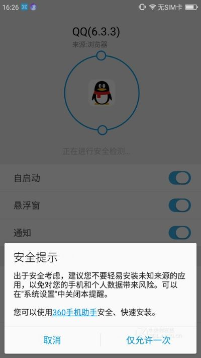 app应用 第60页