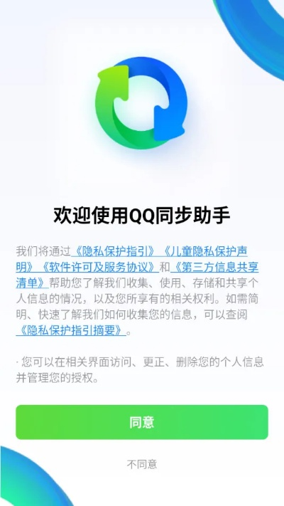 qq版本助手,高效性实施计划解析-C版1_v1.201