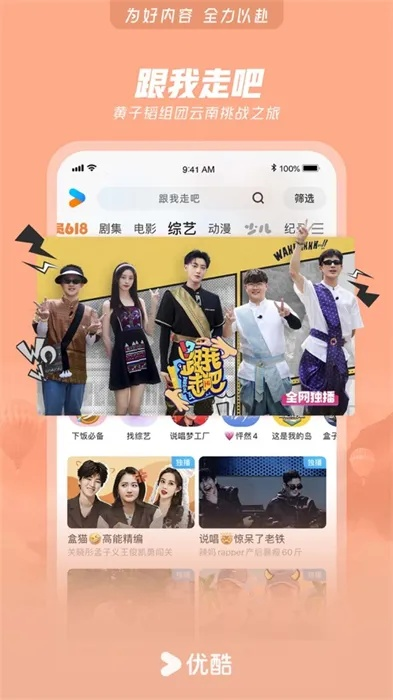 app应用 第53页