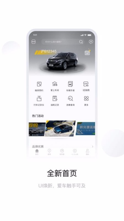 app应用 第48页
