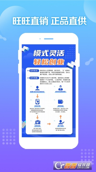app应用 第43页