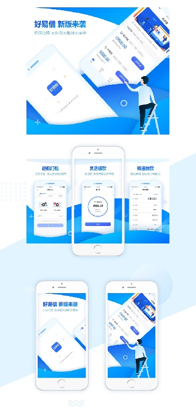 好易借最新版本下载,创新计划分析-安卓_v2.376