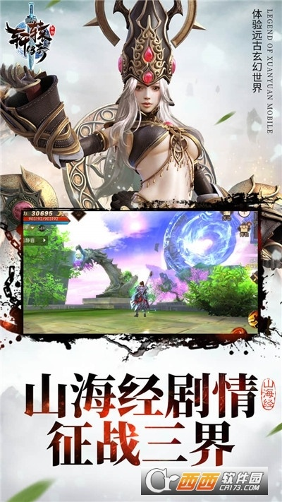 轩辕传奇手游官方下载，综合计划评估说明_The_v4.962