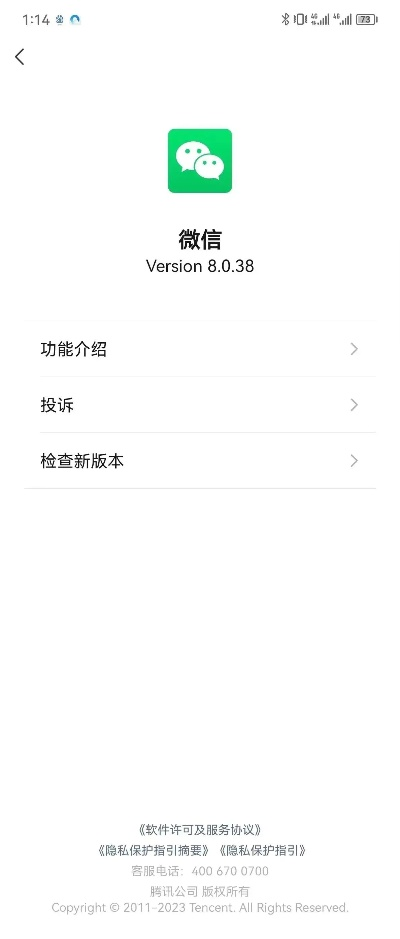 app应用 第6页