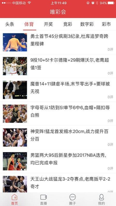 唯彩会老版本下载,权威诠释推进方式-挑战版_v1.600