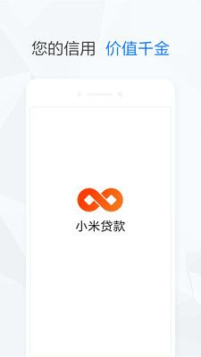 米米贷最新版本,快速落实响应方案-UHD款_v2.205