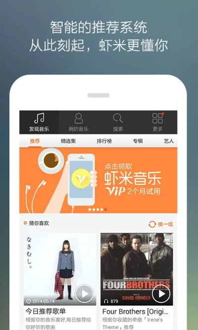 下载虾米音乐最新版本,可靠性方案设计|网页款_v5.500