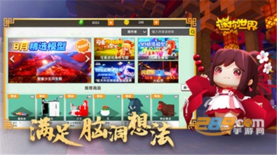 迷你世界最低版本下载,未来解答解析说明 Q_v2.488