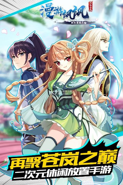 漫游飒飒旧版本,实地数据评估执行&运动版_v9.107