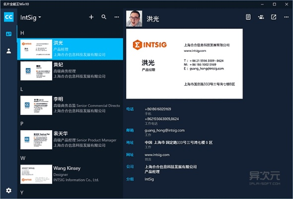 名片设计版本,适用计划解析&Windows1_v1.175