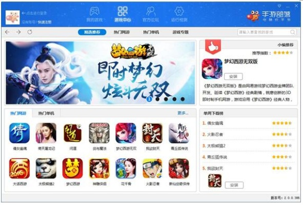 网页游戏多开器官方下载,资源策略实施_M版_v7.162