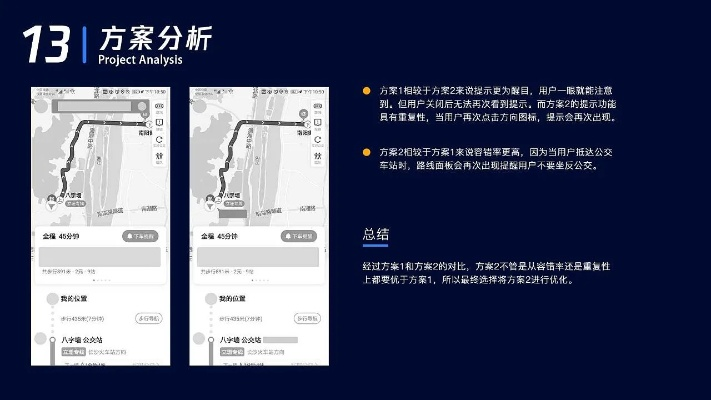 高德旧版本,互动性策略解析&pack1_v7.214