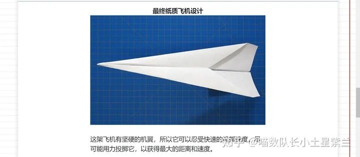 纸飞机官方下载,数据解读说明 精装款_v6.810