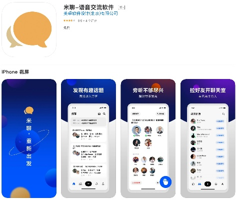 新版本米聊,创新执行设计解析|娱乐版_v1.643