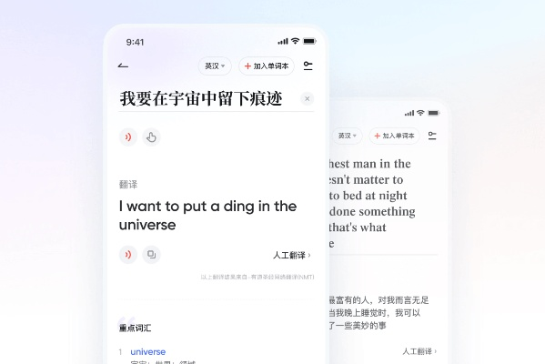 有道词典老版本下载,前沿解答解释定义&watchOS_v9.566