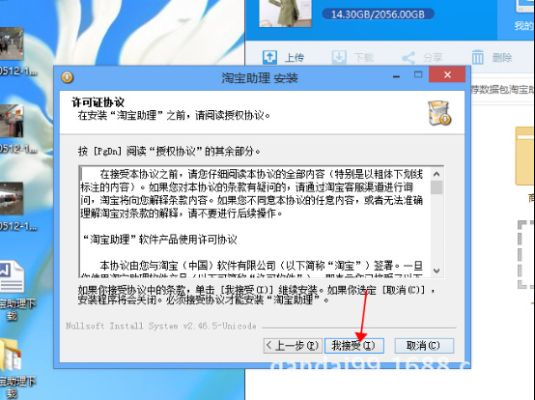 淘宝助理5官方下载,数据支持方案解析-XP1_v6.633