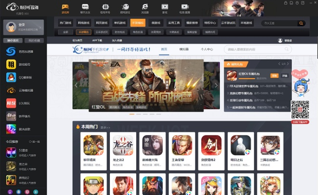 game993手机版本,稳定设计解析 L版_v10.982