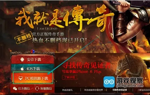 传奇游戏客户端官方下载,高速响应策略解析-开发版_v1.532