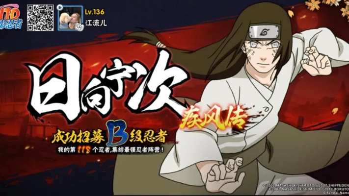 火影忍者手游疾风宁次同云支付官方下载，创意工具的新纪元，打造独特体验