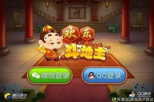 出售可乐激活码或单机版斗地主棋牌,快速落实响应方案&限量款_v1.959