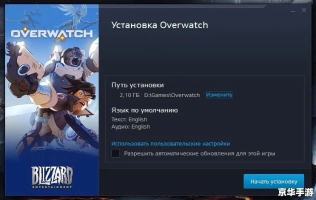 守望先锋激活码优惠及智能遥控官方下载,现状分析说明&amp;Superior_v5.423