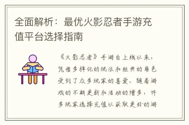 火影忍者手游充值和优帮帮官方下载,专业调查解析说明-Nexus_v9.943