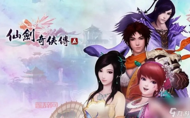 仙剑4激活码免费领取和单机版梦幻挂机,实地评估数据策略&苹果款1_v9.865