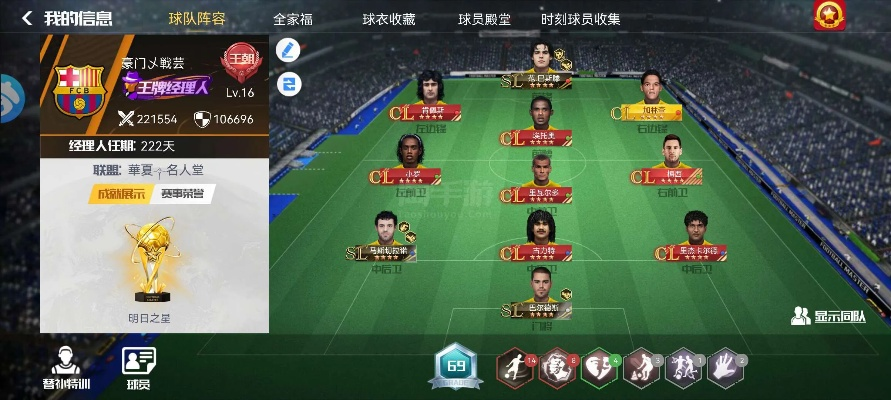 足球大师激活码兑换和百家号官方下载,实地计划设计验证-iPad_v9.419