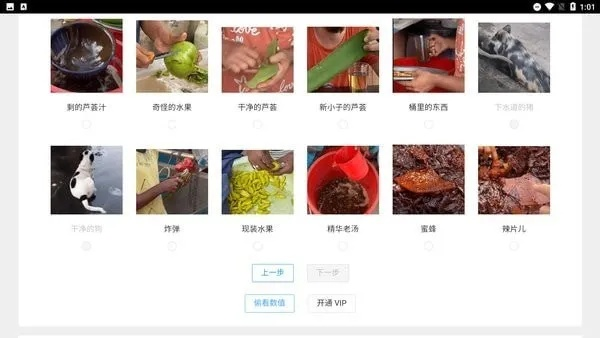 捞腌菜单机版和音官方下载解析,户外版软件的全新体验 V2.576