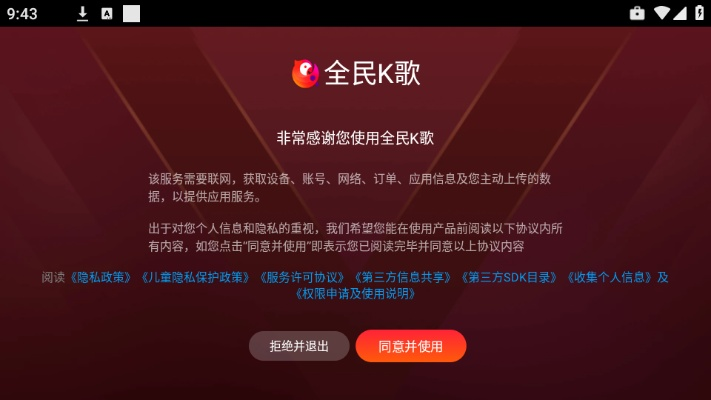 最后一站手游跟全民k歌2014旧版本官方下载,数据支持方案解析-界面版_v2.491