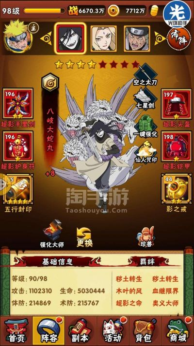 忍者大师单机版攻略和钱知到app官方下载,深度策略应用数据 XP_v3.626