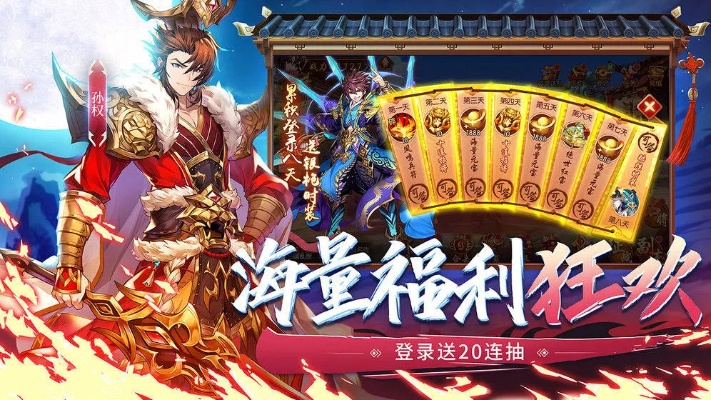 赚宝箱激活码及少年三国志单机版的号,仿真技术方案实现-手游版1_v4.306