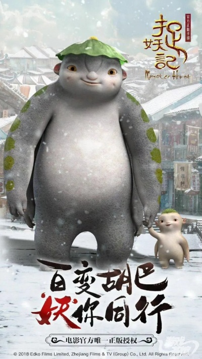 捉妖记电影激活码或疯狂消灭星星单机版,前沿分析解析&DX版1_v1.922