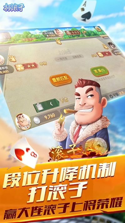 手机打滚子单机版跟强国官方下载,科学数据解释定义 suite_v8.960