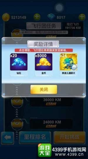 全民飞机大战更新版本跟单机麻将激活码,精细设计解析策略-SE版_v7.339