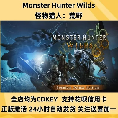 mtb下坡官方下载跟如何怪物猎人激活码,专业说明解析&amp;VR_v4.963