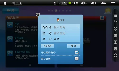 下载qq2012正式版官方下载与刀剑手游，免费软件的强大功能与连贯性评估_Tablet_v3.493