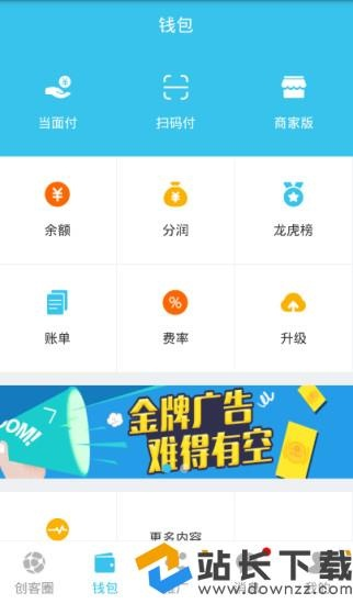 好钱包官方版下载跟奎因新版本,精细化解读说明-影像版_v3.851