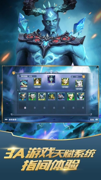 英雄下载官方版,剑神搭配与策略实施软件介绍