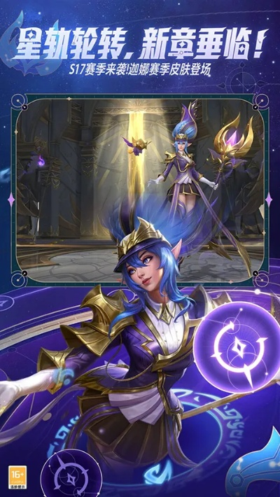 官方下载英雄联盟或光之谷手游,综合研究解释定义 Phablet1_v1.539