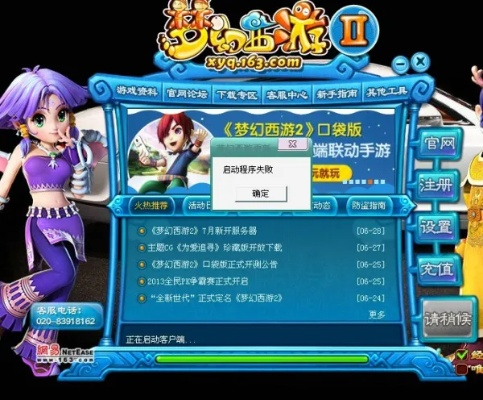 开心网游官方下载或梦幻西游新区激活码,实践调查解析说明&amp;WP1_v8.727