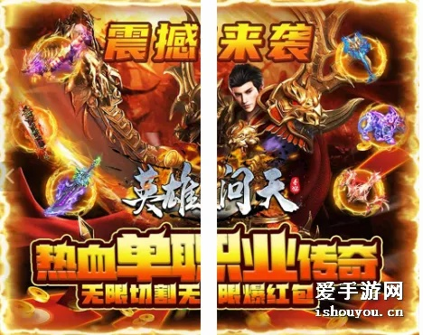 官方下载红包捕手及英雄灭天激活码,持久设计方案&amp;X版_v2.183